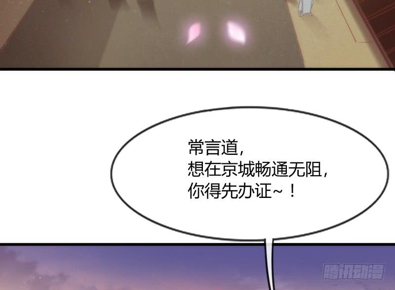 《抱紧我的小白龙》念你相思爱入骨 第27页