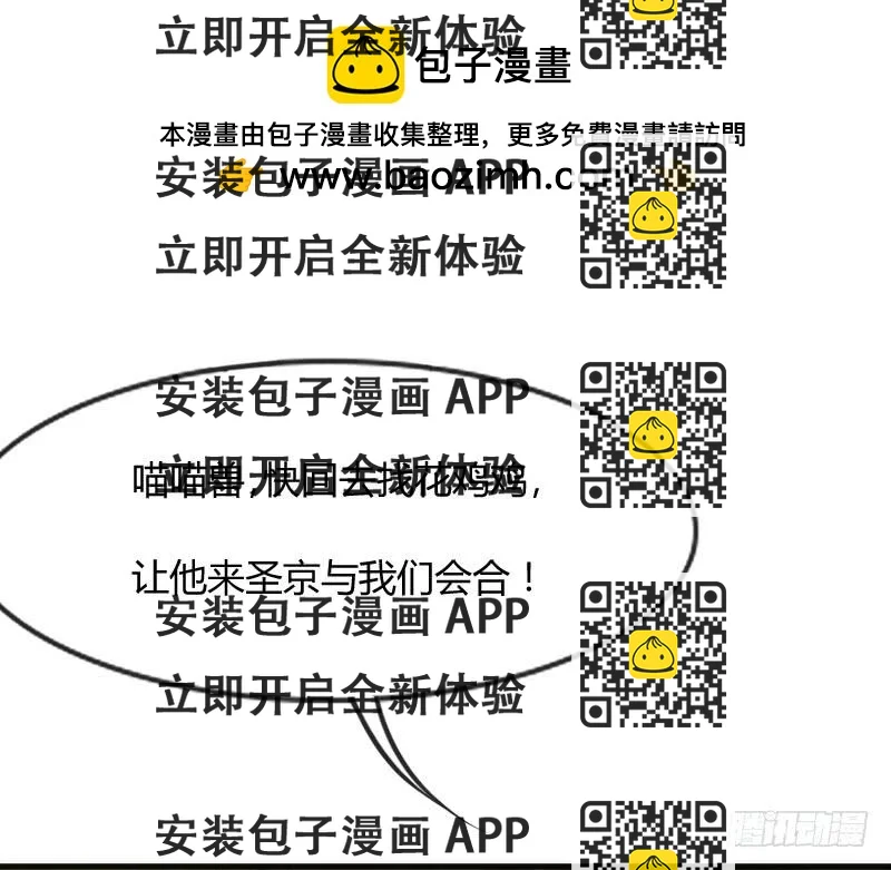 《抱紧我的小白龙》念你相思爱入骨 第2页