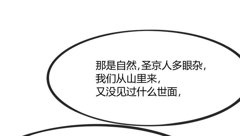《抱紧我的小白龙》念你相思爱入骨 第32页