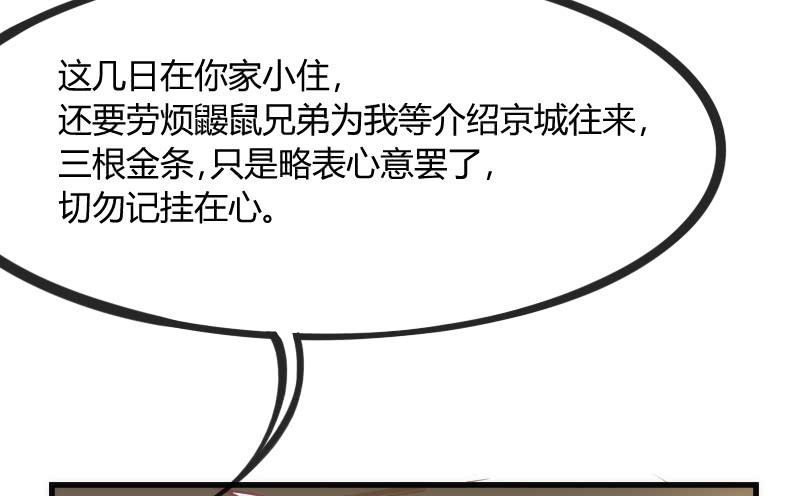 《抱紧我的小白龙》念你相思爱入骨 第33页