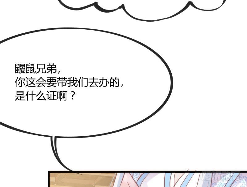 《抱紧我的小白龙》念你相思爱入骨 第36页