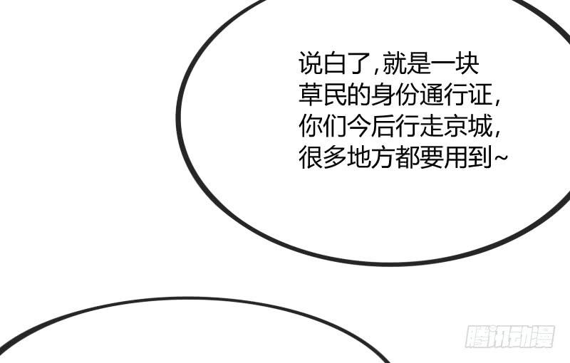 《抱紧我的小白龙》念你相思爱入骨 第40页