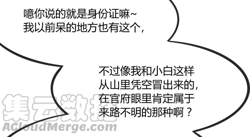 《抱紧我的小白龙》念你相思爱入骨 第41页