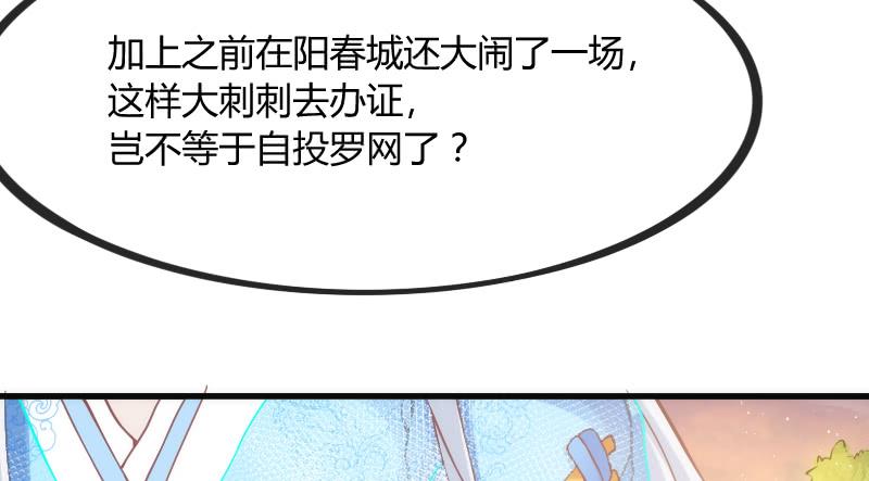 《抱紧我的小白龙》念你相思爱入骨 第42页