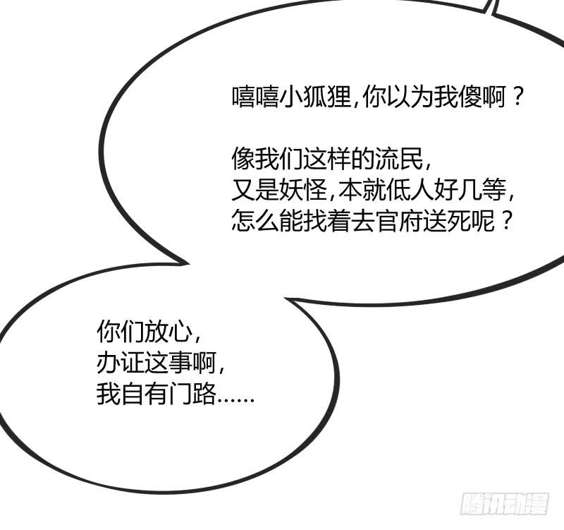 《抱紧我的小白龙》念你相思爱入骨 第44页