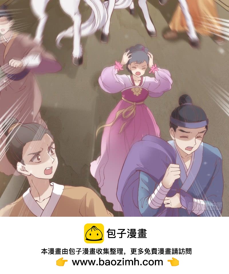 《抱紧我的小白龙》念你相思爱入骨 第50页