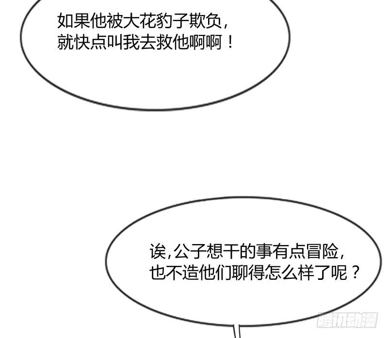《抱紧我的小白龙》念你相思爱入骨 第8页