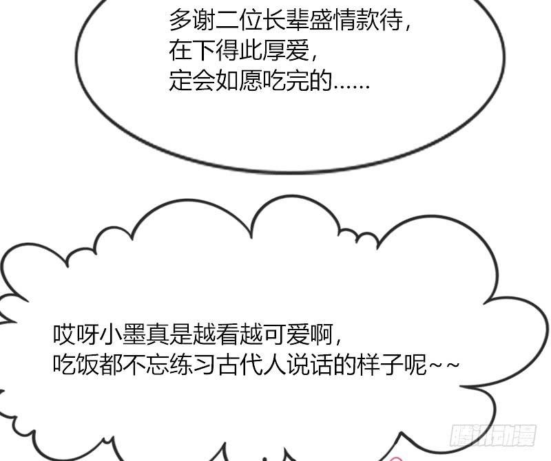 《抱紧我的小白龙》深夜报社？小黑哥虐我一脸 第16页