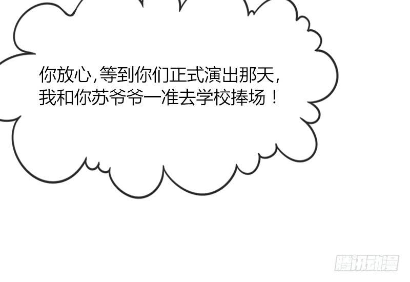 《抱紧我的小白龙》深夜报社？小黑哥虐我一脸 第18页