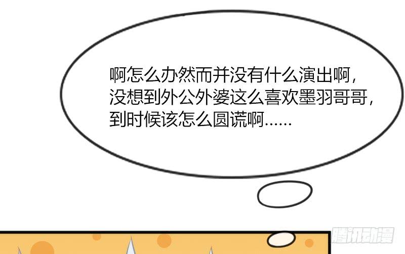 《抱紧我的小白龙》深夜报社？小黑哥虐我一脸 第19页