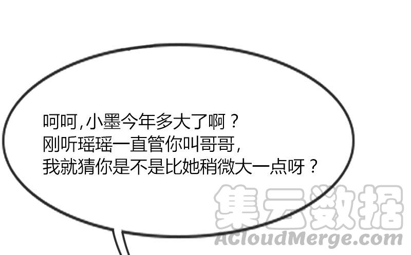 《抱紧我的小白龙》深夜报社？小黑哥虐我一脸 第21页