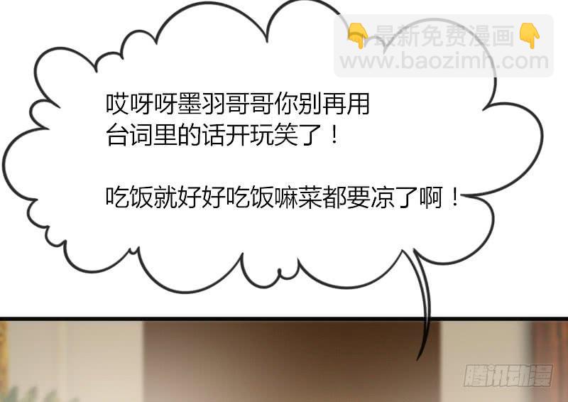 《抱紧我的小白龙》深夜报社？小黑哥虐我一脸 第26页