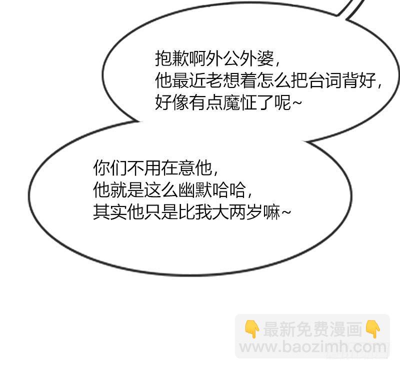 《抱紧我的小白龙》深夜报社？小黑哥虐我一脸 第28页