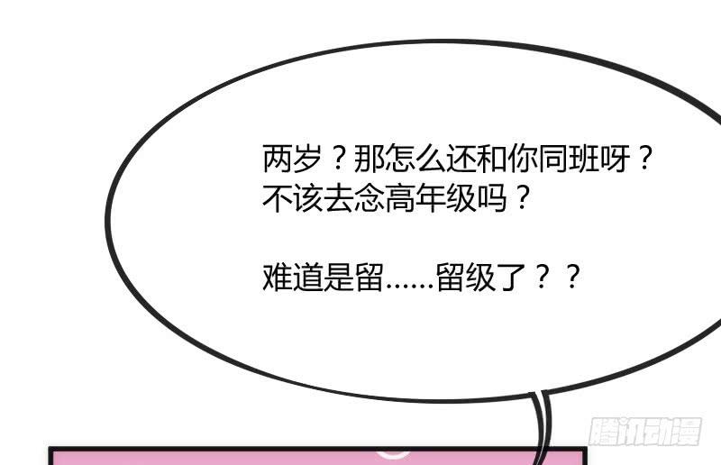 《抱紧我的小白龙》深夜报社？小黑哥虐我一脸 第29页