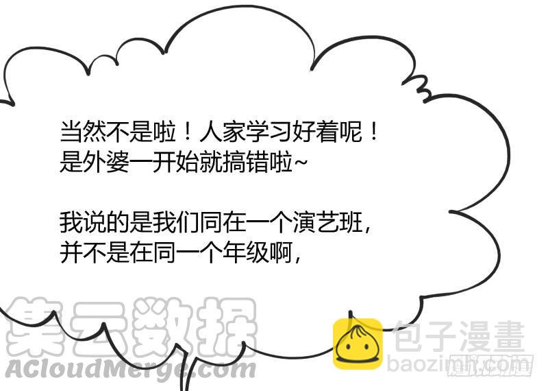 《抱紧我的小白龙》深夜报社？小黑哥虐我一脸 第31页