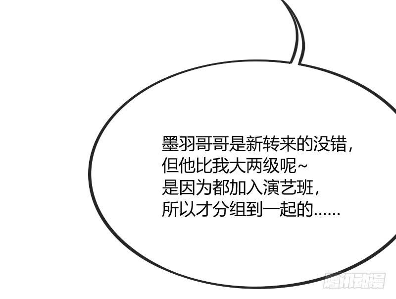 《抱紧我的小白龙》深夜报社？小黑哥虐我一脸 第33页