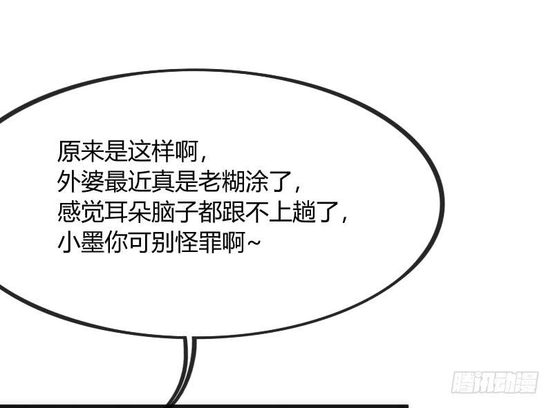 《抱紧我的小白龙》深夜报社？小黑哥虐我一脸 第34页