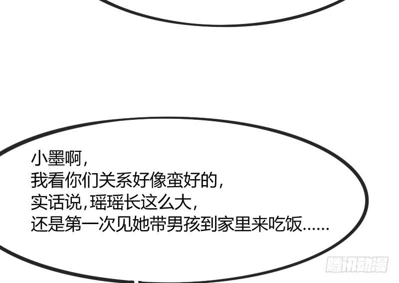 《抱紧我的小白龙》深夜报社？小黑哥虐我一脸 第38页