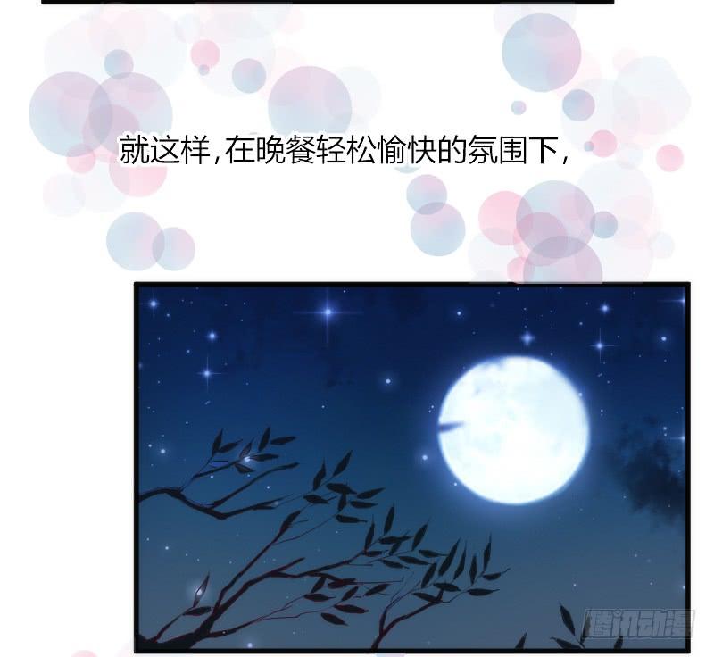 《抱紧我的小白龙》深夜报社？小黑哥虐我一脸 第3页