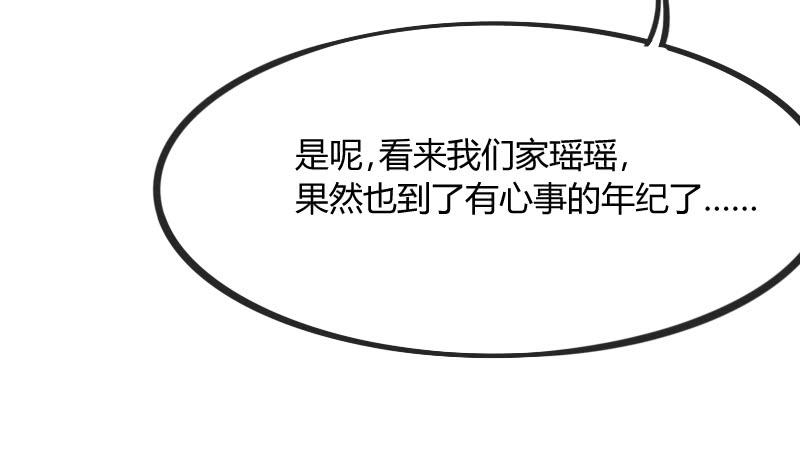 《抱紧我的小白龙》深夜报社？小黑哥虐我一脸 第40页