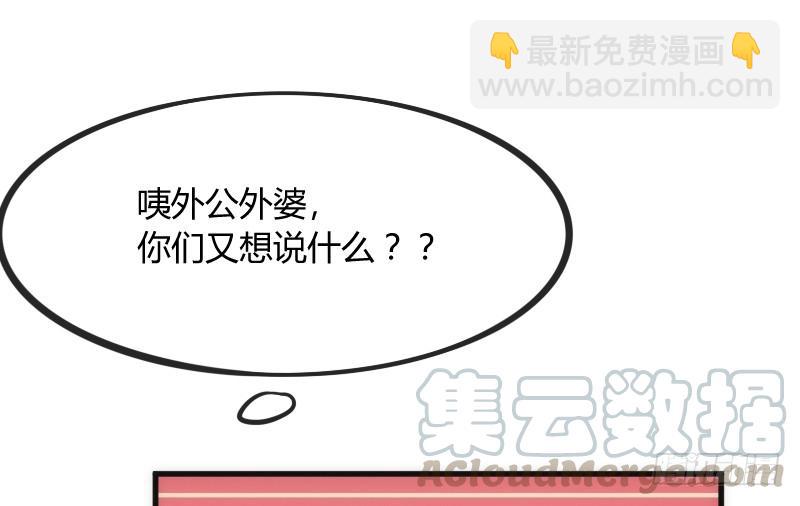《抱紧我的小白龙》深夜报社？小黑哥虐我一脸 第41页