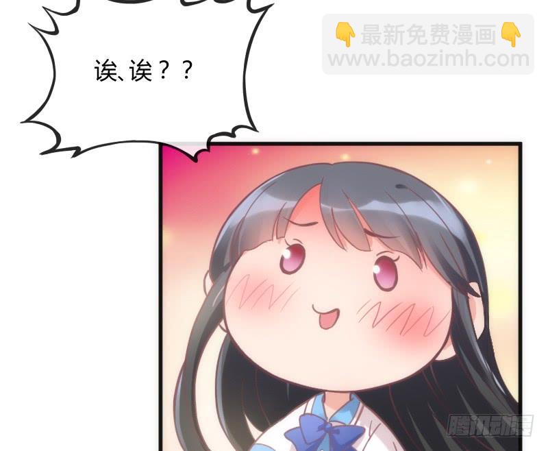 《抱紧我的小白龙》深夜报社？小黑哥虐我一脸 第45页