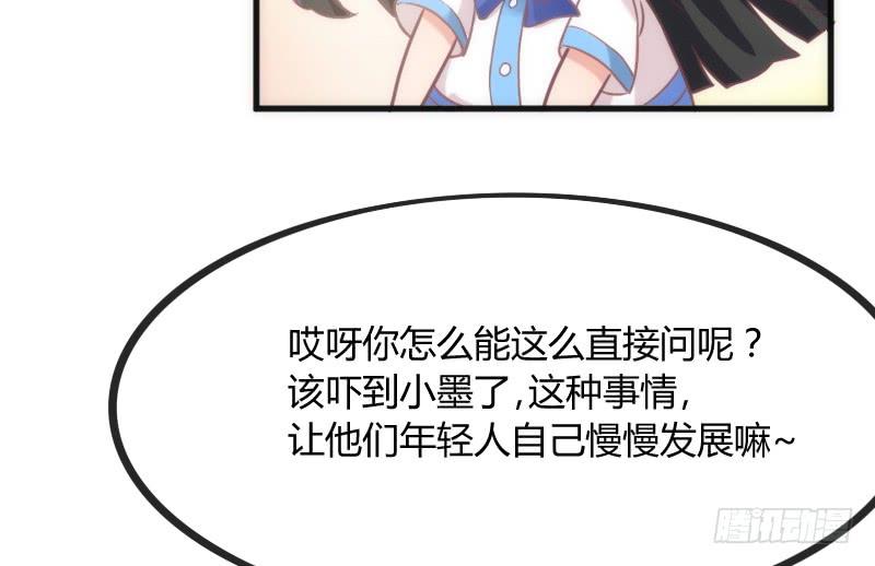 《抱紧我的小白龙》深夜报社？小黑哥虐我一脸 第46页