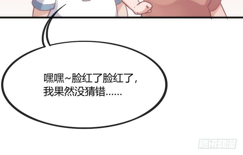 《抱紧我的小白龙》深夜报社？小黑哥虐我一脸 第48页