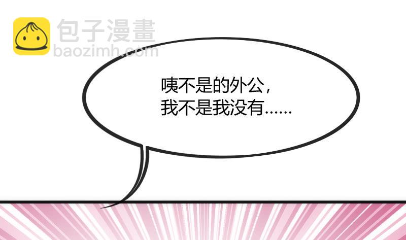 《抱紧我的小白龙》深夜报社？小黑哥虐我一脸 第49页