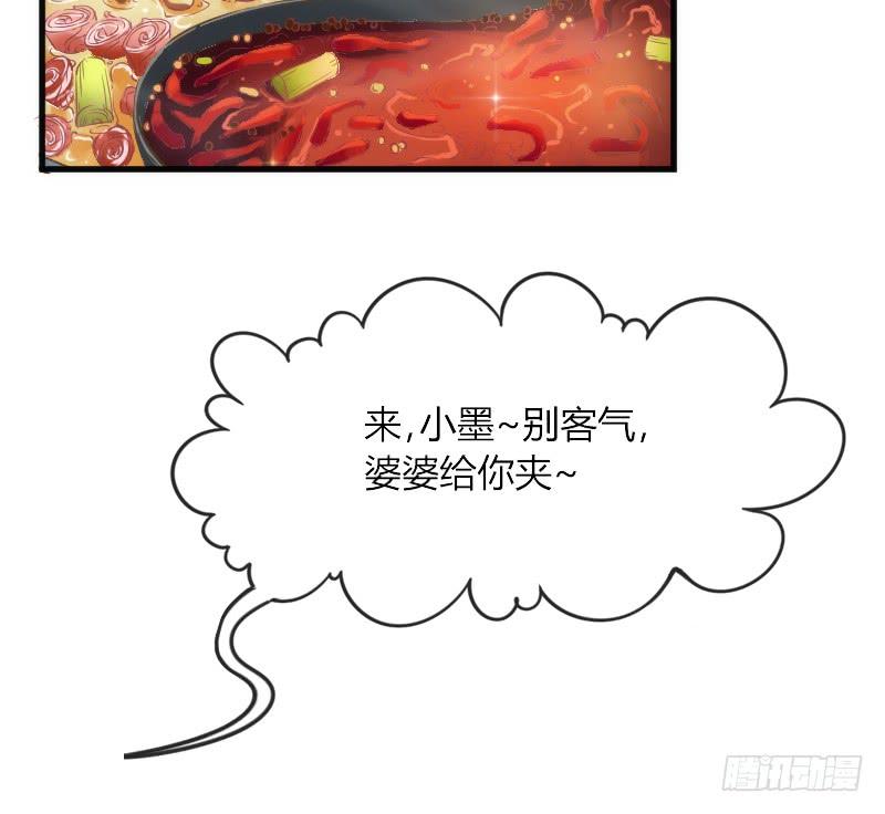 《抱紧我的小白龙》深夜报社？小黑哥虐我一脸 第5页