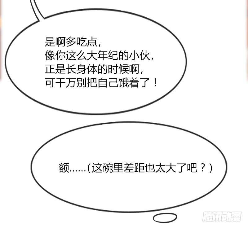 《抱紧我的小白龙》深夜报社？小黑哥虐我一脸 第9页