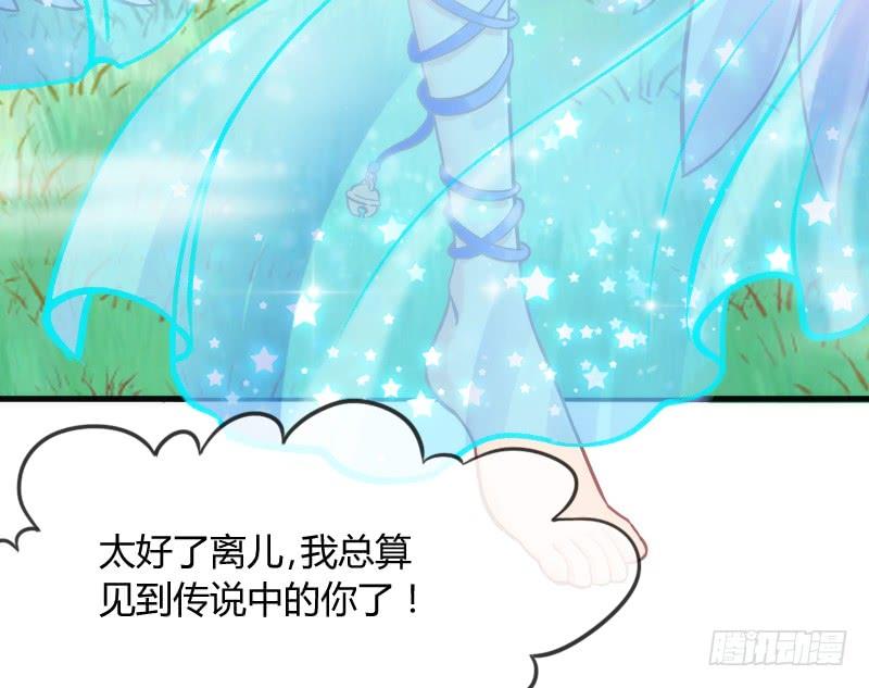 《抱紧我的小白龙》老乡见老乡！两眼泪汪汪！ 第10页