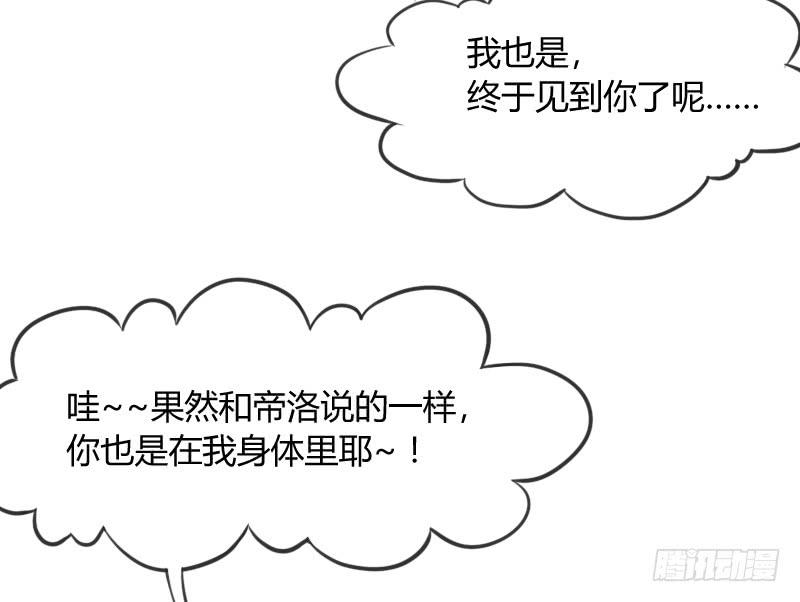 《抱紧我的小白龙》老乡见老乡！两眼泪汪汪！ 第12页
