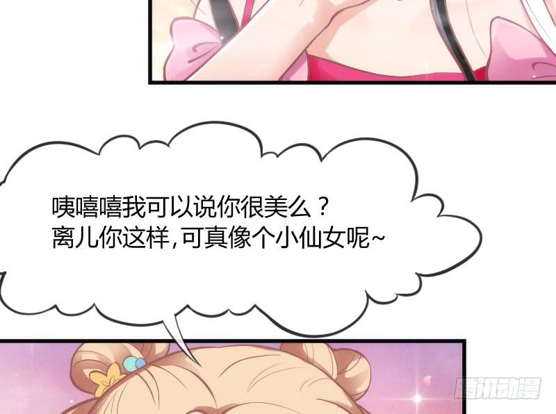 《抱紧我的小白龙》老乡见老乡！两眼泪汪汪！ 第15页