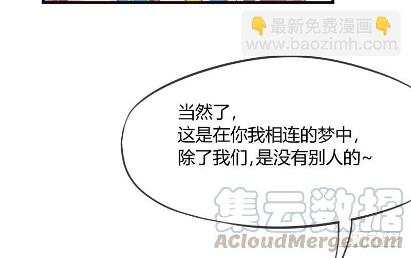 《抱紧我的小白龙》老乡见老乡！两眼泪汪汪！ 第21页