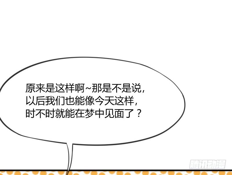 《抱紧我的小白龙》老乡见老乡！两眼泪汪汪！ 第23页