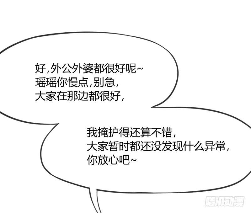 《抱紧我的小白龙》老乡见老乡！两眼泪汪汪！ 第28页