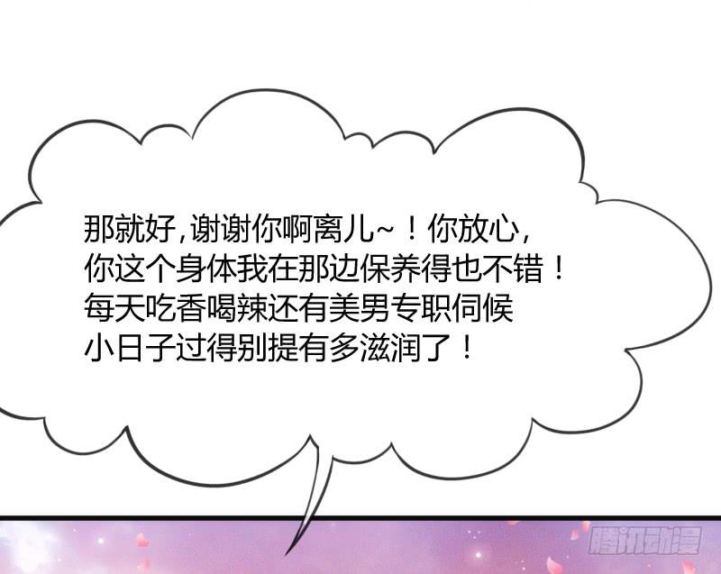 《抱紧我的小白龙》老乡见老乡！两眼泪汪汪！ 第30页