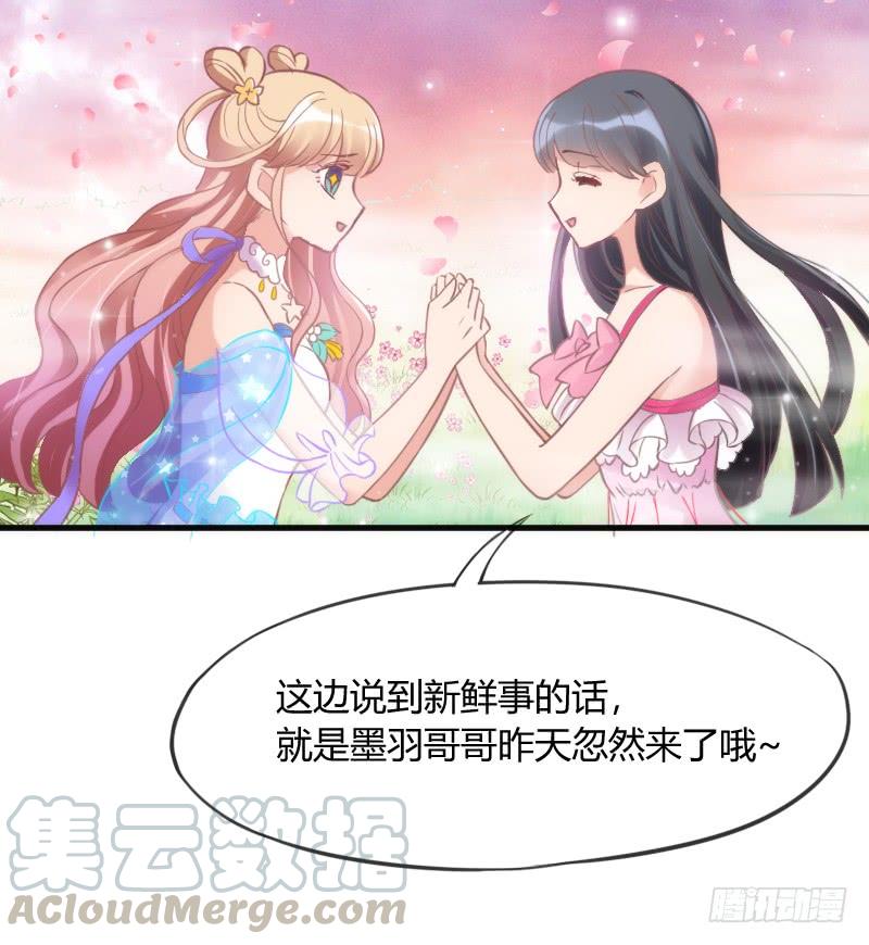 《抱紧我的小白龙》老乡见老乡！两眼泪汪汪！ 第31页