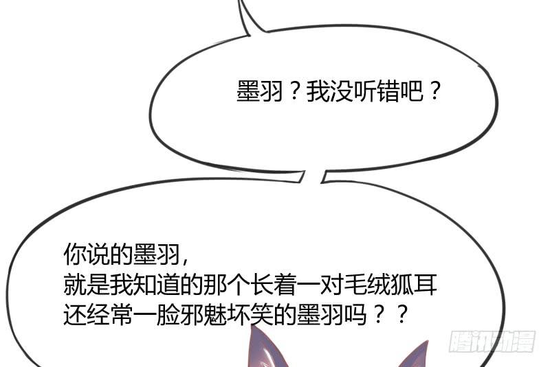 《抱紧我的小白龙》老乡见老乡！两眼泪汪汪！ 第34页