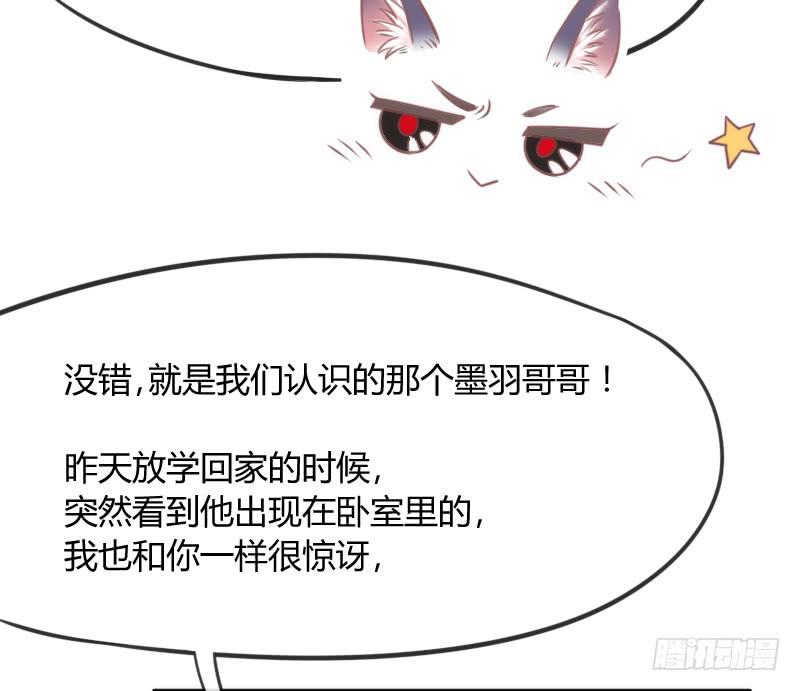 《抱紧我的小白龙》老乡见老乡！两眼泪汪汪！ 第35页