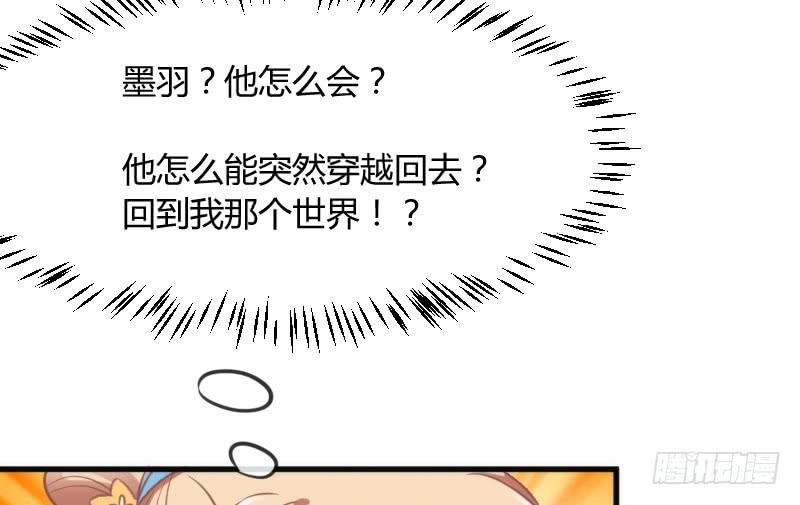 《抱紧我的小白龙》老乡见老乡！两眼泪汪汪！ 第38页
