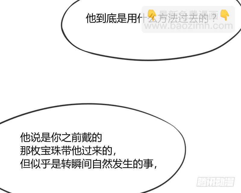 《抱紧我的小白龙》老乡见老乡！两眼泪汪汪！ 第40页
