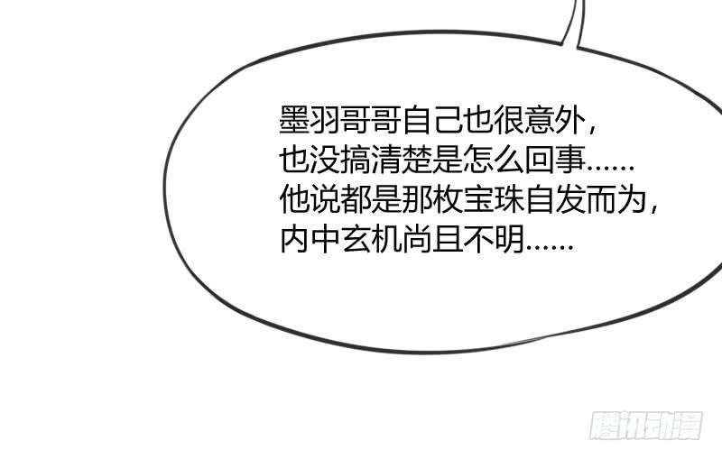 《抱紧我的小白龙》老乡见老乡！两眼泪汪汪！ 第42页
