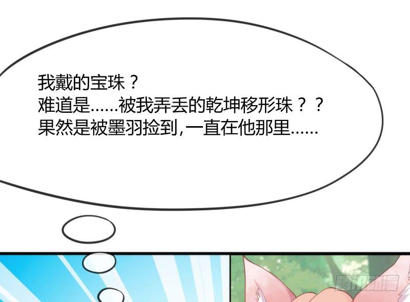 《抱紧我的小白龙》老乡见老乡！两眼泪汪汪！ 第43页