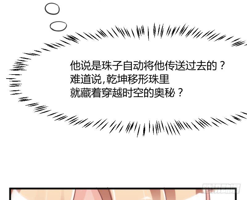 《抱紧我的小白龙》老乡见老乡！两眼泪汪汪！ 第45页