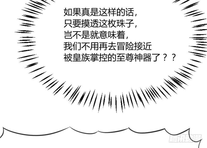 《抱紧我的小白龙》老乡见老乡！两眼泪汪汪！ 第47页