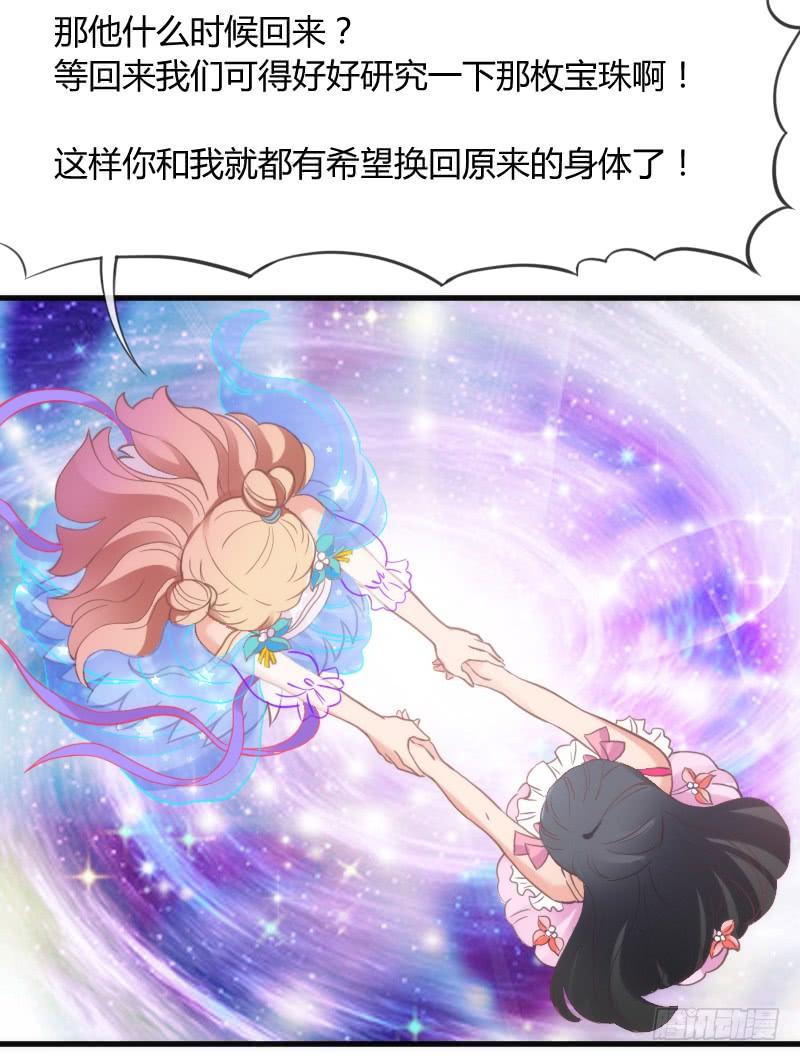 《抱紧我的小白龙》老乡见老乡！两眼泪汪汪！ 第48页