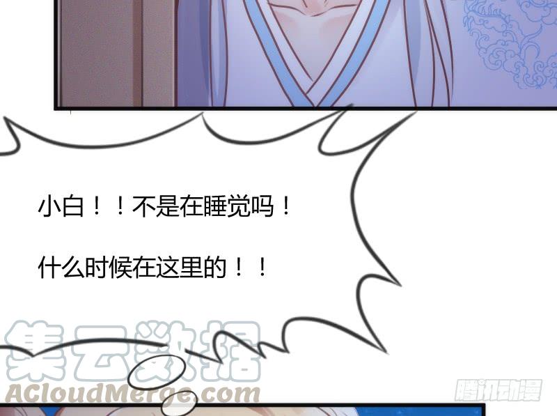 《抱紧我的小白龙》酸酸甜甜！就是我的恋生活？ 第11页