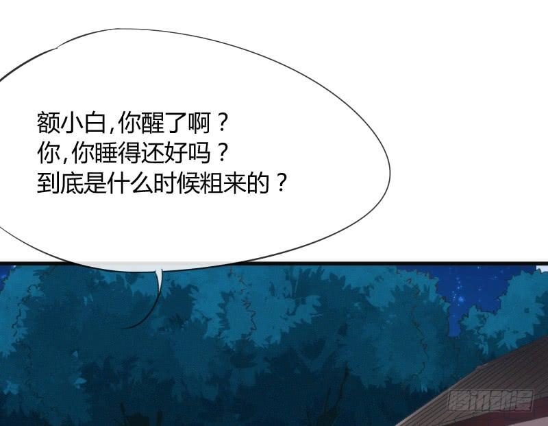 《抱紧我的小白龙》酸酸甜甜！就是我的恋生活？ 第15页